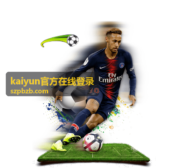 kaiyun官方在线登录进入账号后的安全检查示意